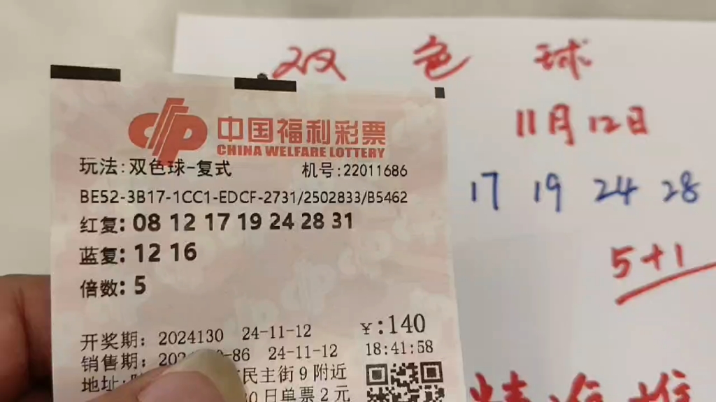 双色球2023067开奖结果 开奖号码双色球2023年6月7日开奖结果揭晓-第2张图片