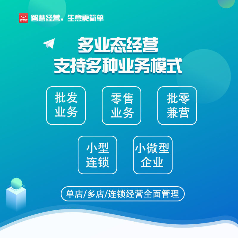 管家婆免费版真正免费吗管家婆免费版是否真正免费-第2张图片