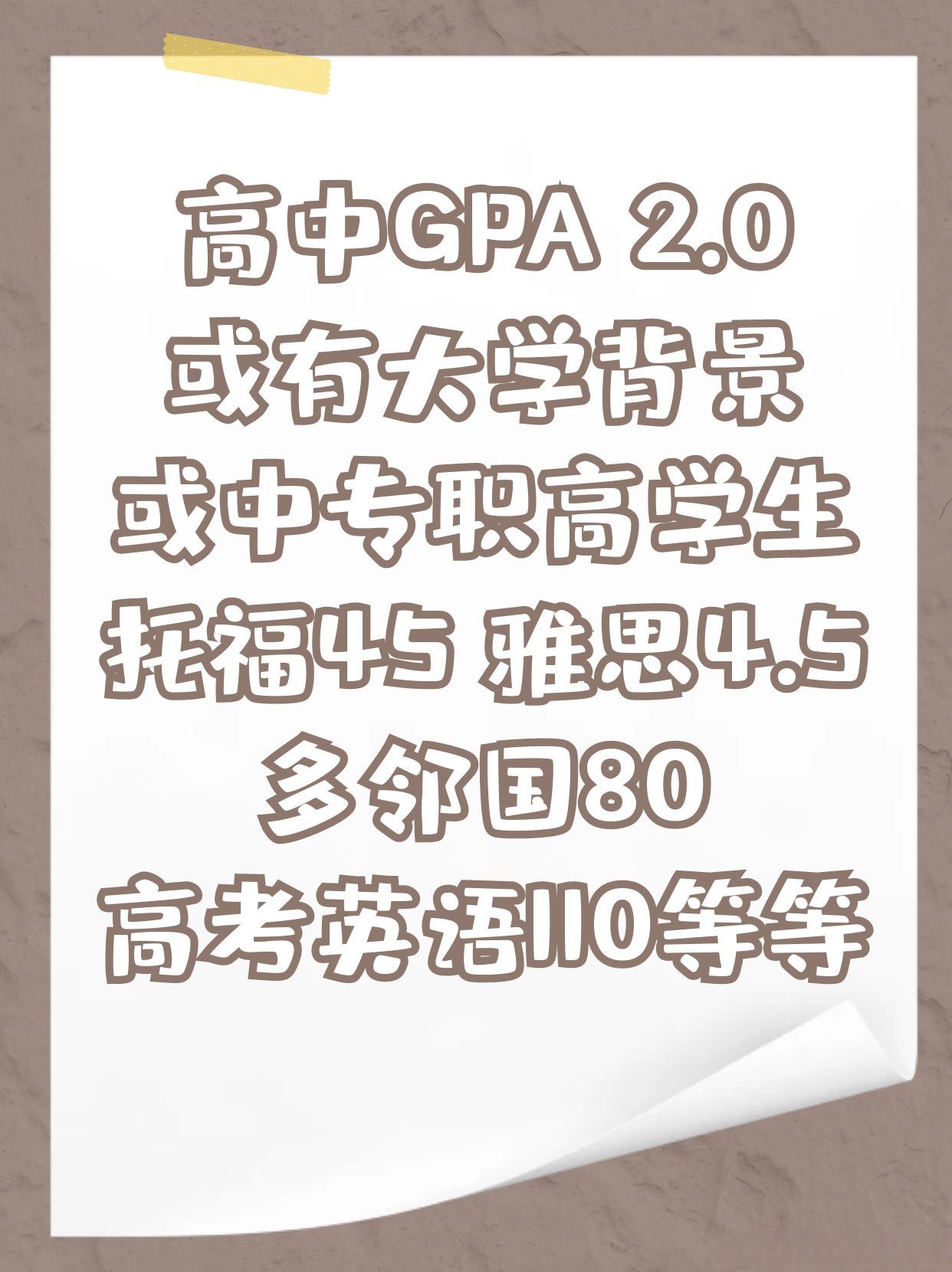在美国未满十八岁能上大学吗在美国未满十八岁能否上大学-第1张图片