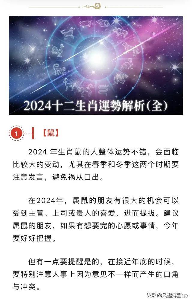 2024一肖一码100精准大全2024一肖一码100精准大全-第3张图片