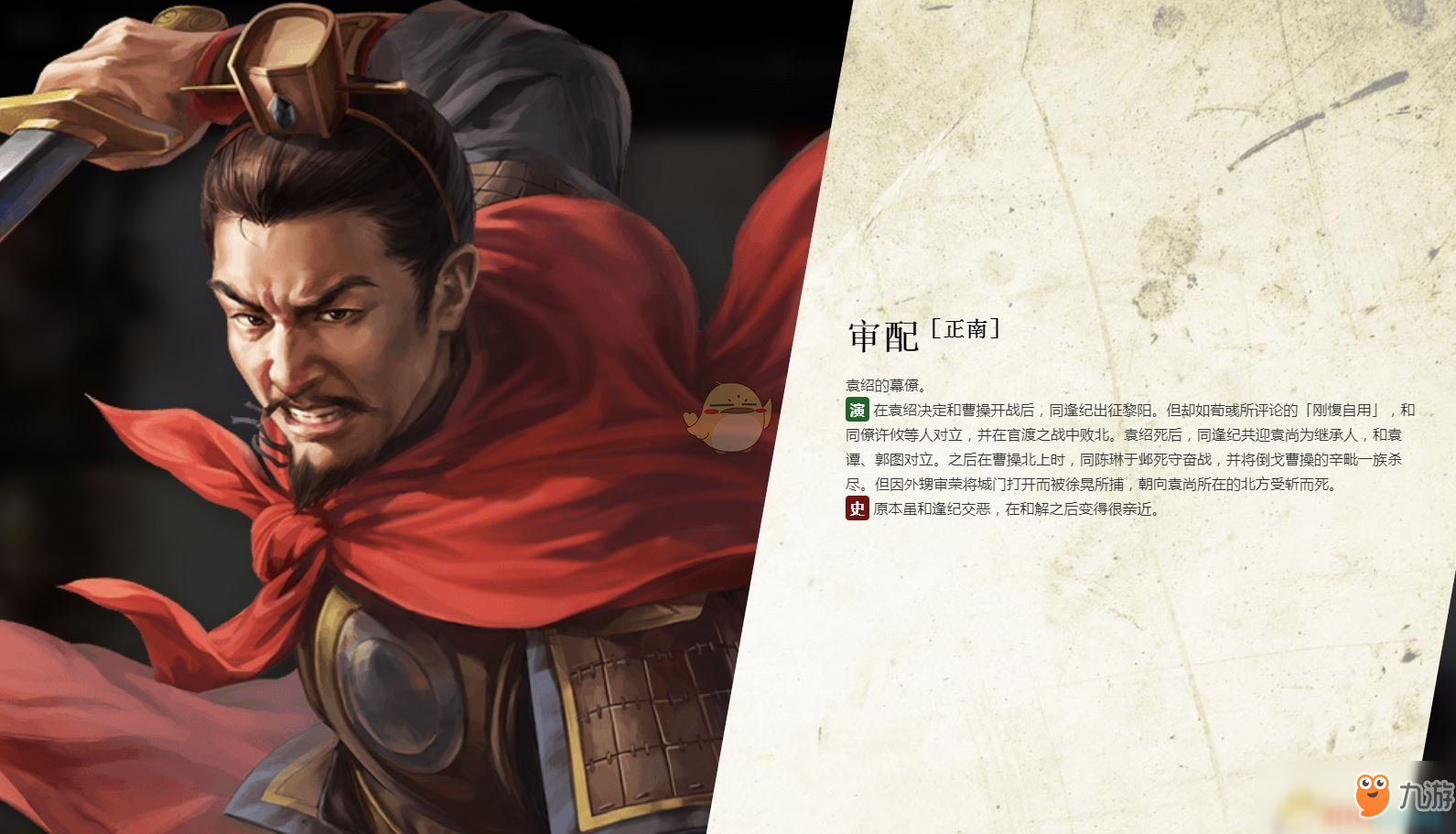 探寻三国志12隐藏要素，揭开历史背后的神秘面纱-第3张图片