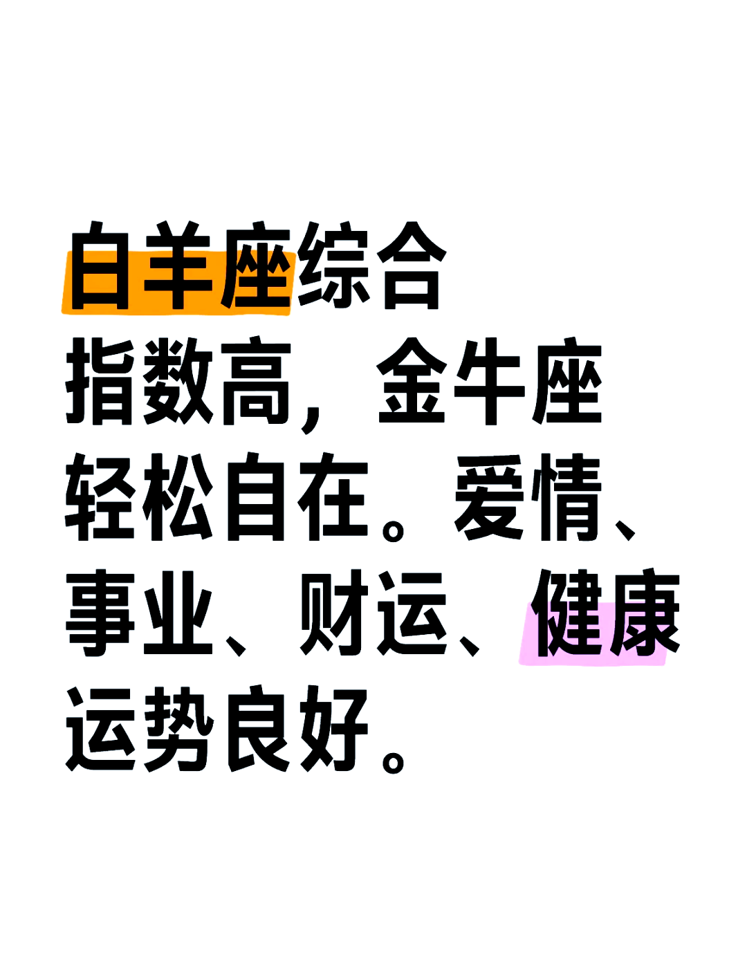 白羊座今日运势查询白羊座今日运势