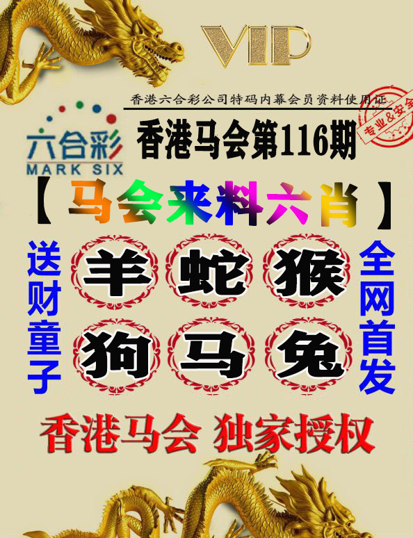 最准三码中特期期准的最准三碼中特分析-第3张图片