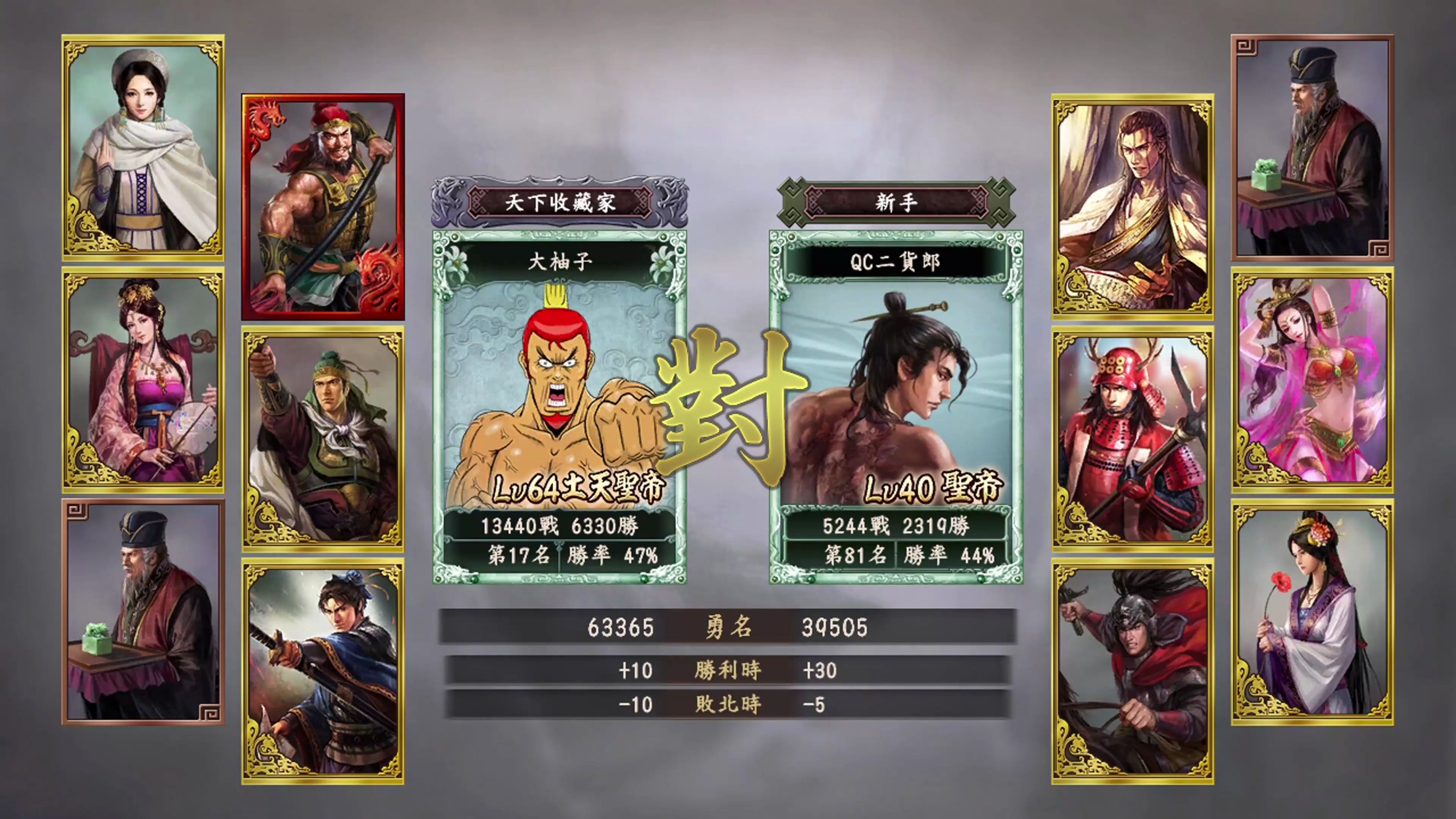 三国志大战，烽火连天-第1张图片