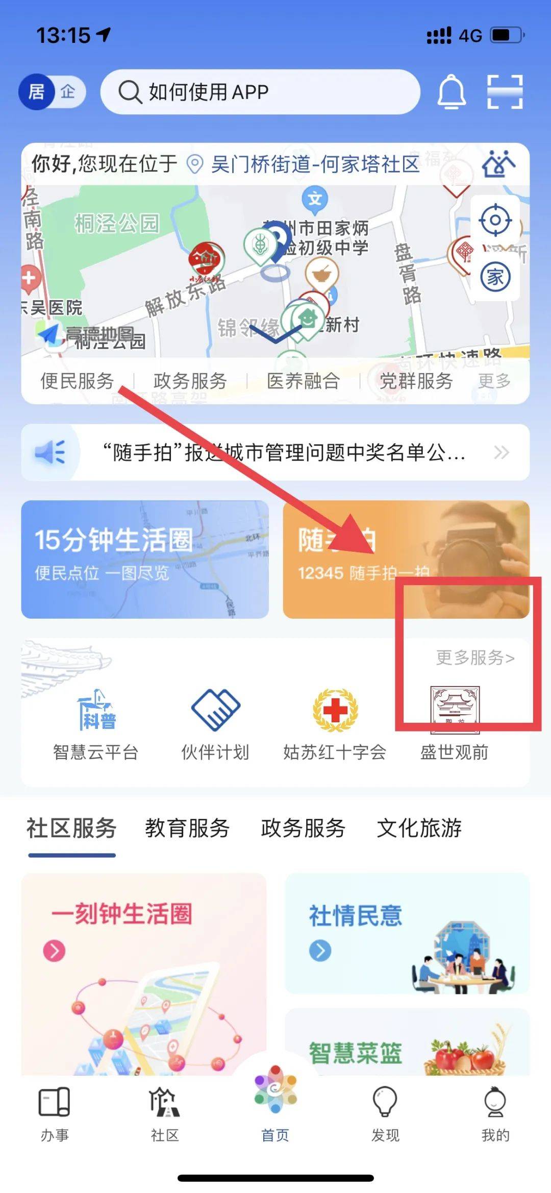 一对一大尺度聊天APP安装一对一大尺度聊天APP安装，隐私与安全的双重考量-第1张图片