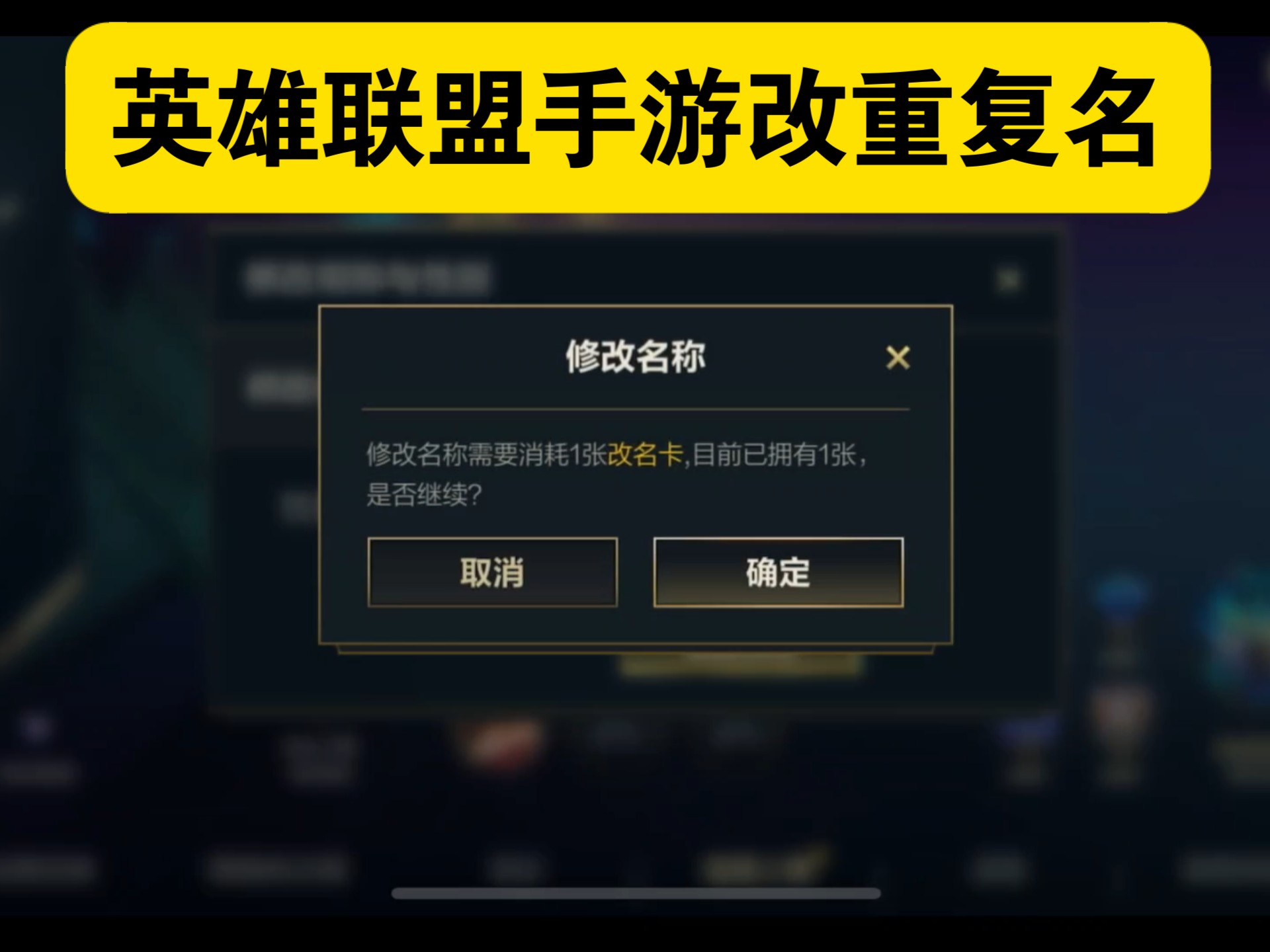 lol改名卡免费活动揭秘-第2张图片