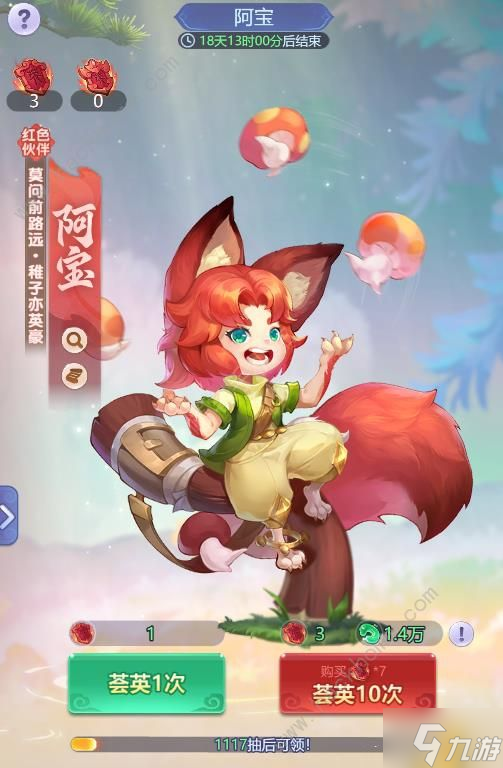 梦幻西游手游网页版iOS体验