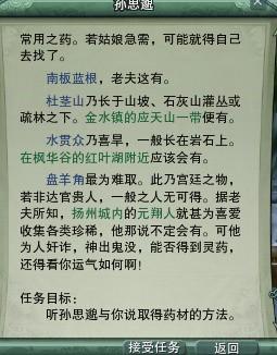 剑网3 诗词与药材剑网3，诗词与药材的奇妙世界-第1张图片