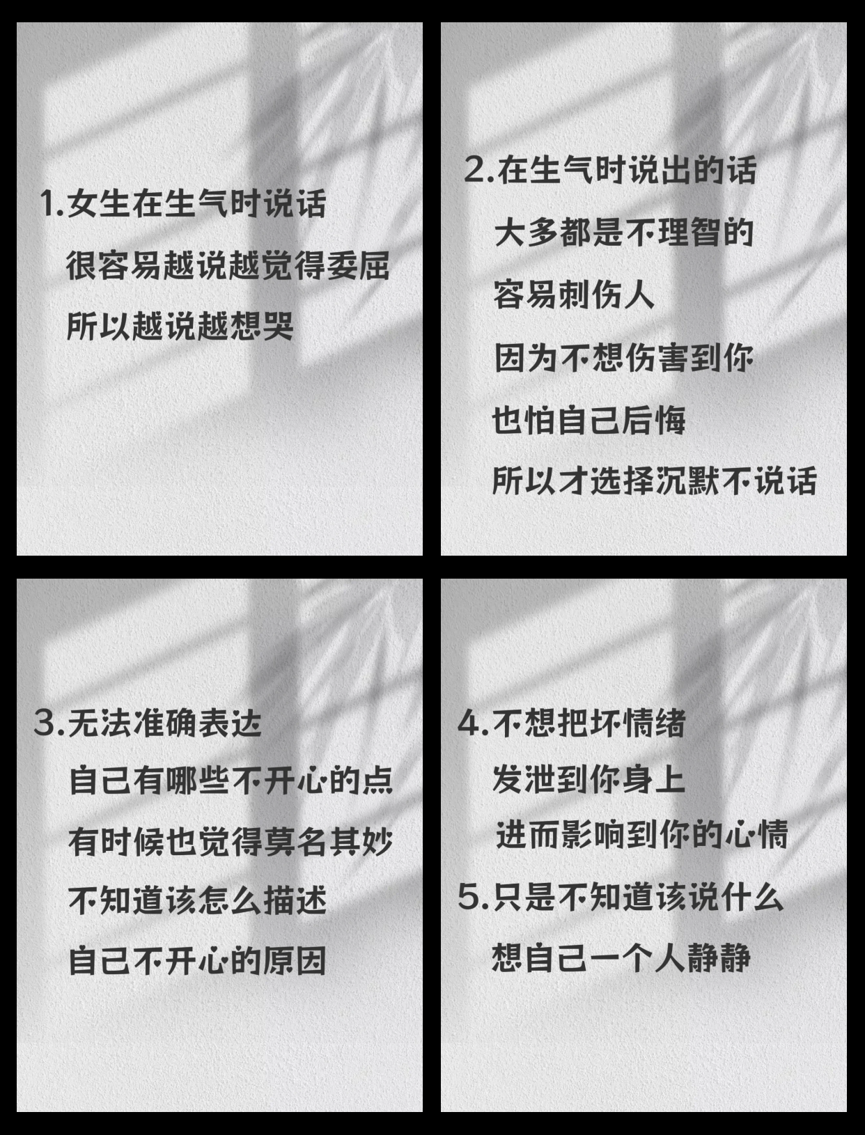 女生生气的时候女生生气是否草一顿？-第3张图片
