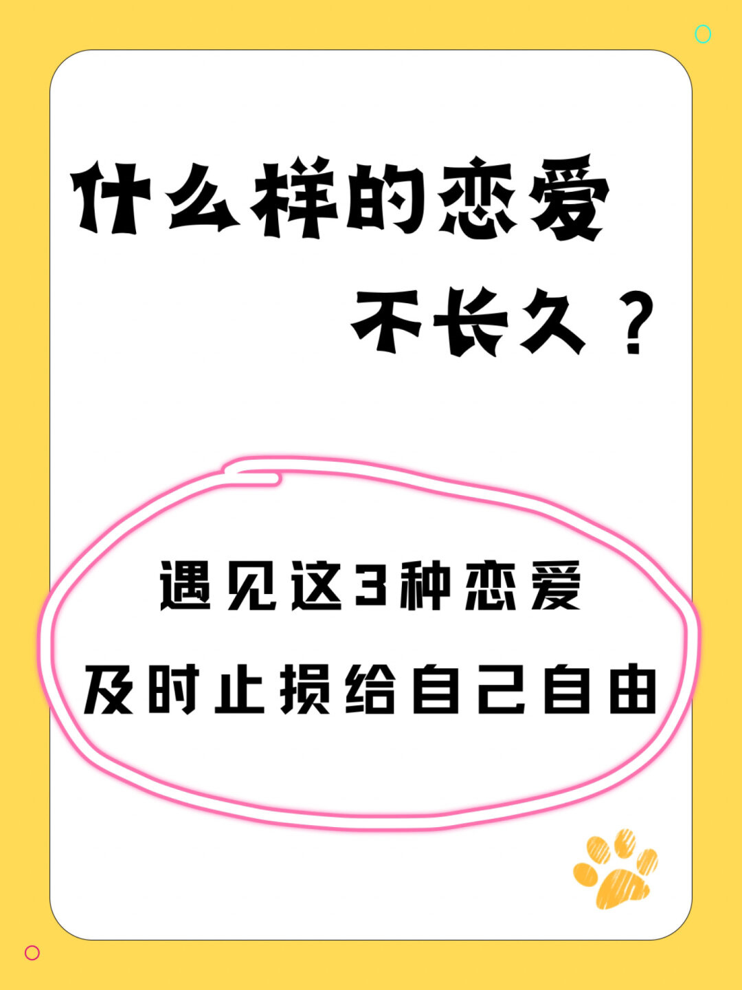 爱情有点难爱情有点难