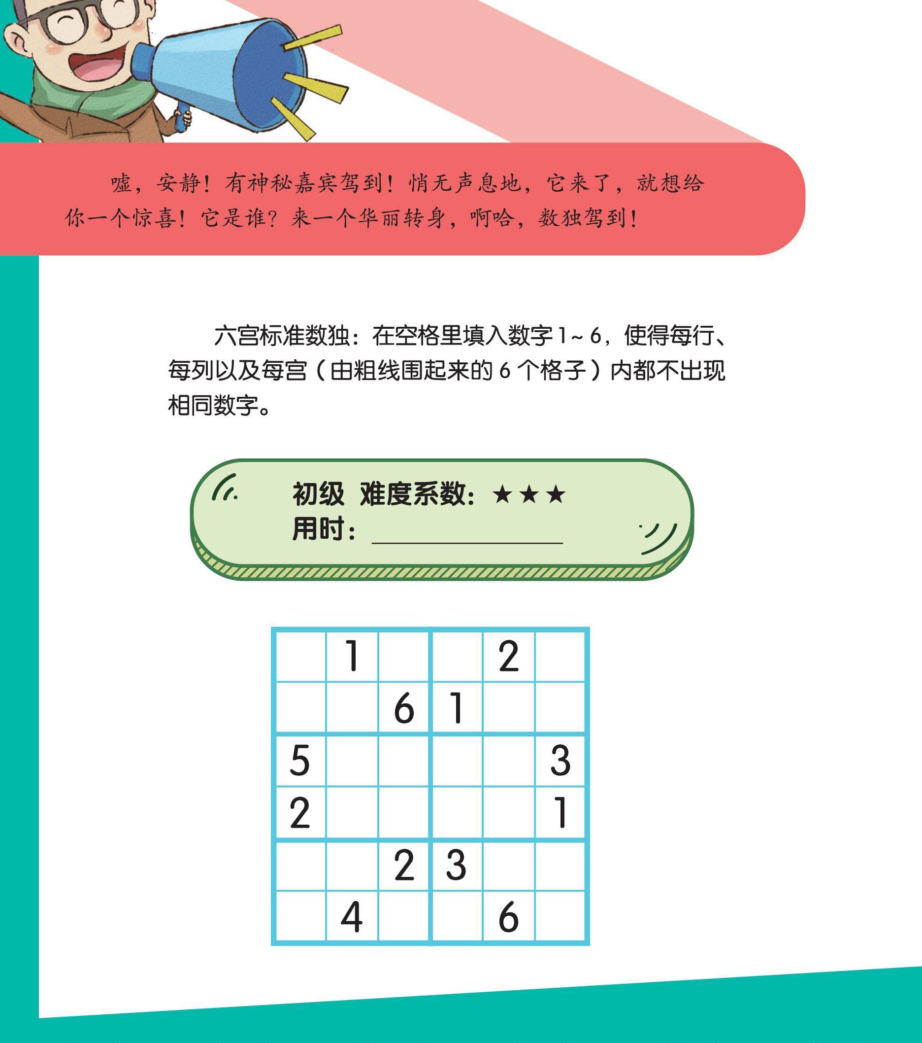 6合开奖结果揭秘6合开奖结果，神秘数字背后的惊喜-第2张图片