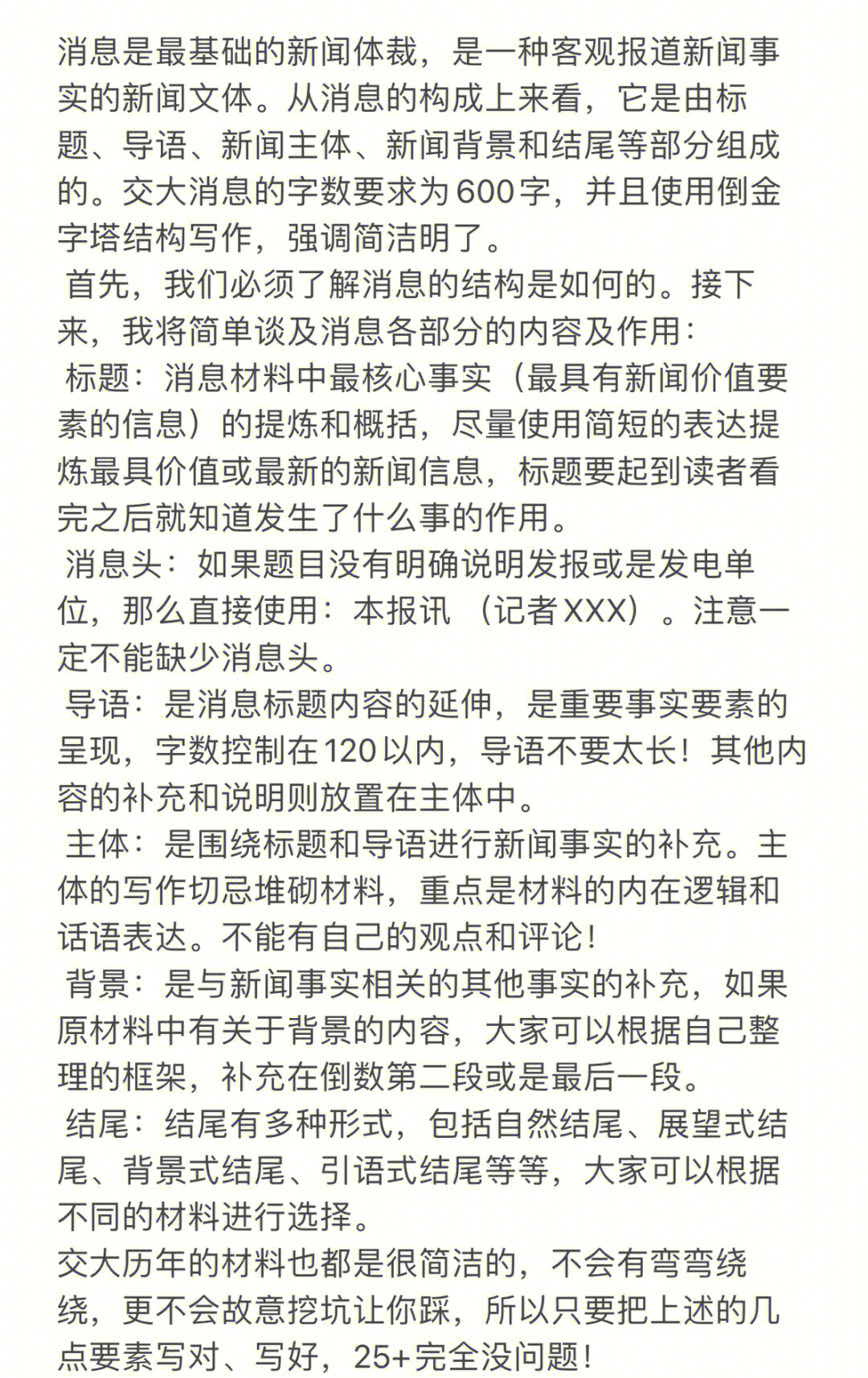 善交大结合原著小说全文免费阅读善交大结合，构建和谐人际关系的新策略-第3张图片