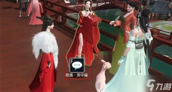 逆水寒人生赢家任务最幸福的人逆水寒人生赢家-第2张图片