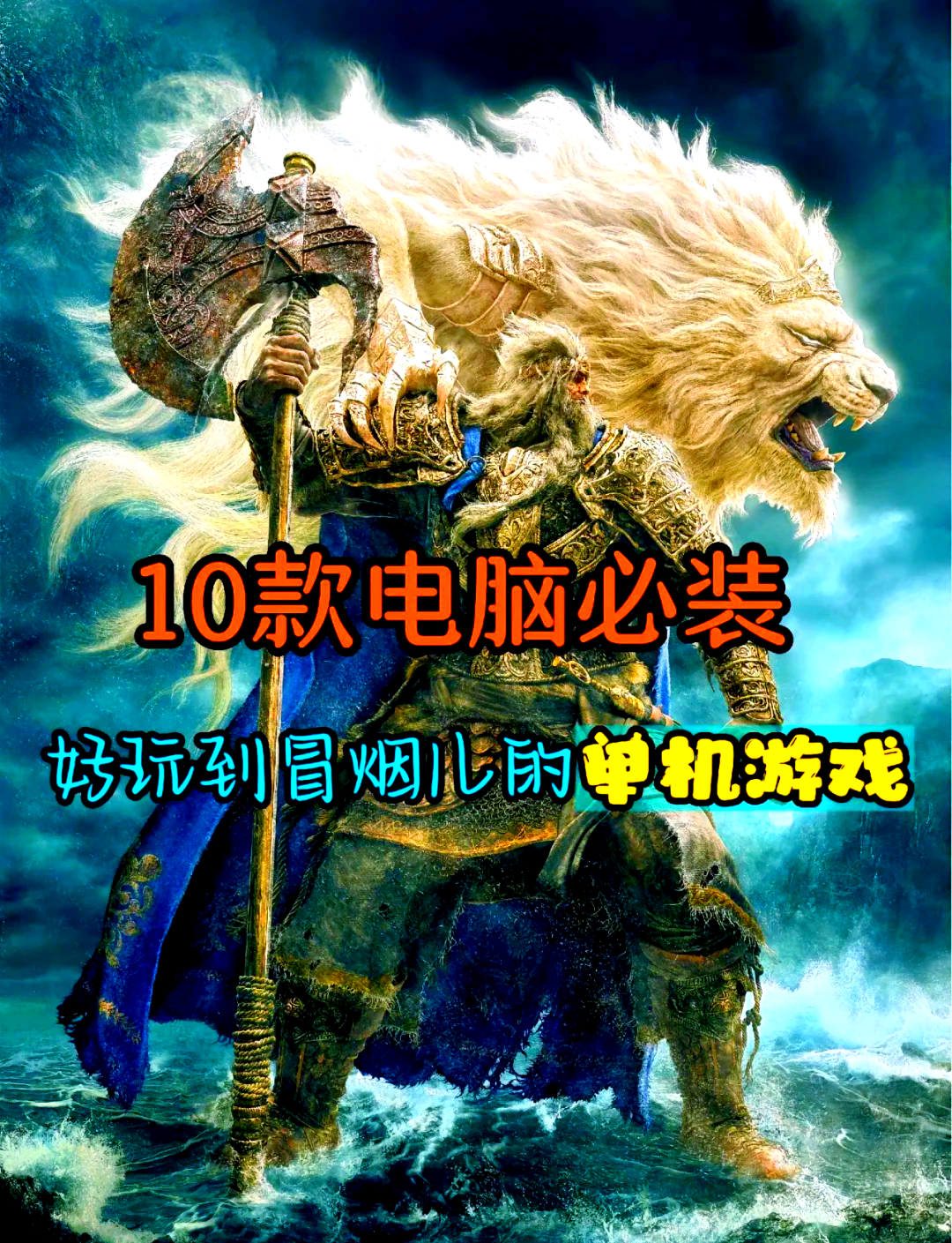 好玩的魔兽手游推荐魔兽手游，探索未知的奇幻世界-第3张图片