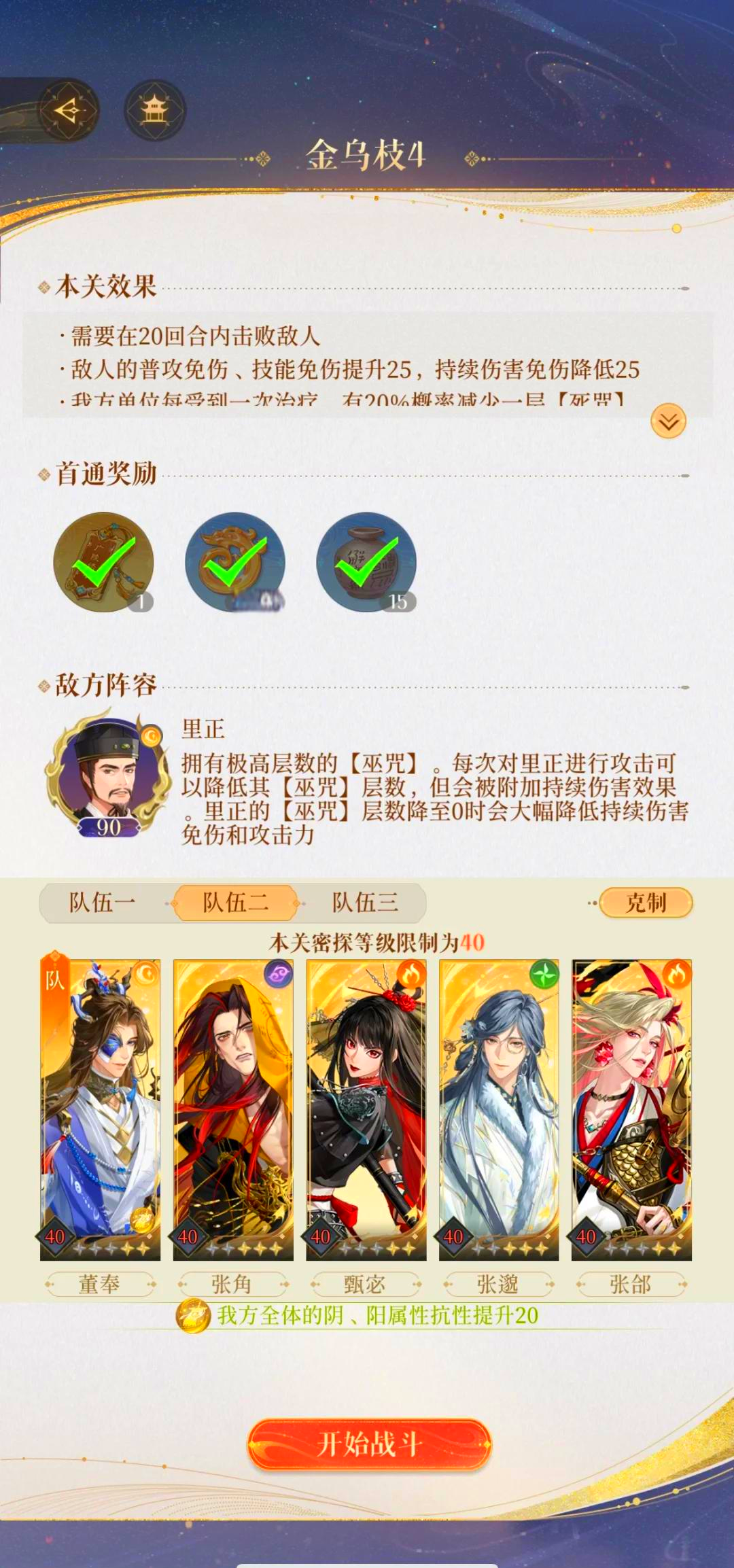 黄月英技能概述-第3张图片