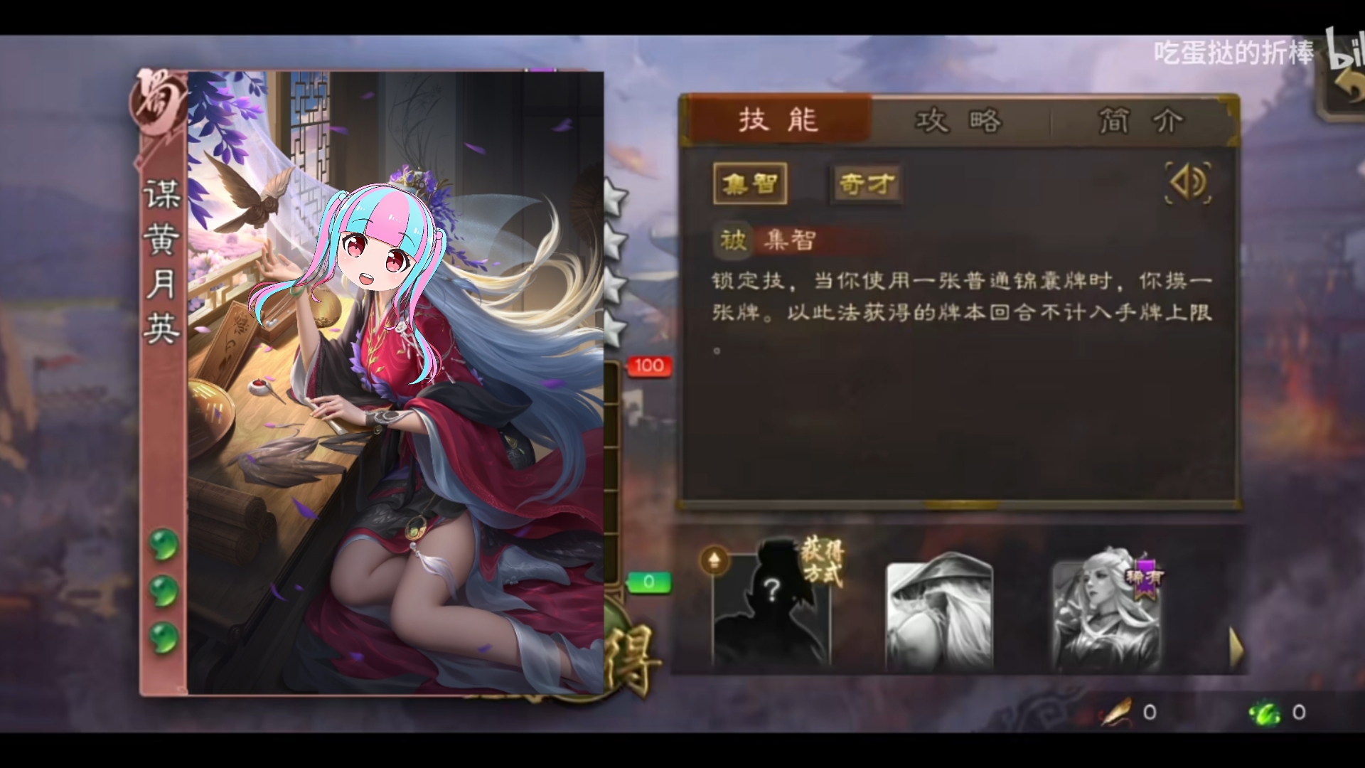 黄月英技能概述-第2张图片