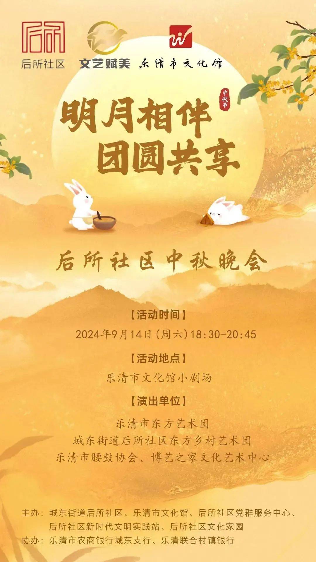 浙江中秋晚会浙江中秋晚会，传统与现代的完美融合-第1张图片