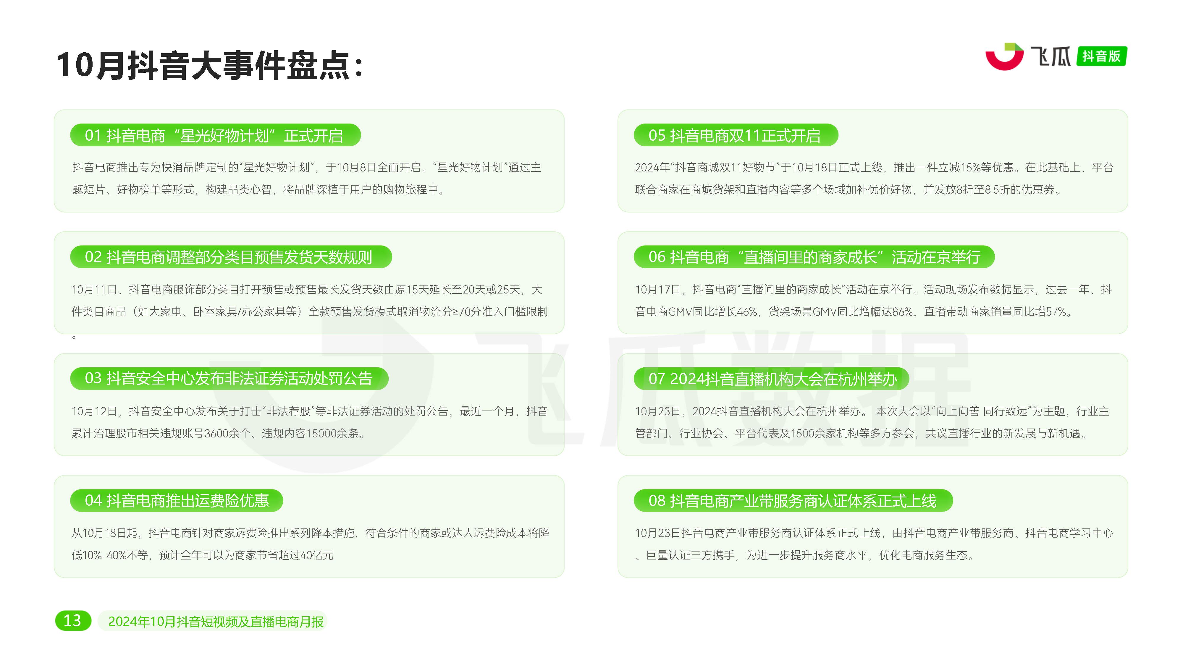 2024年十大免费网站推广入口成品人短视频软件推荐-第2张图片