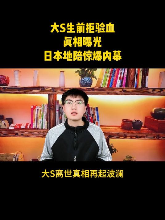 惊爆内幕惊爆内幕-第2张图片