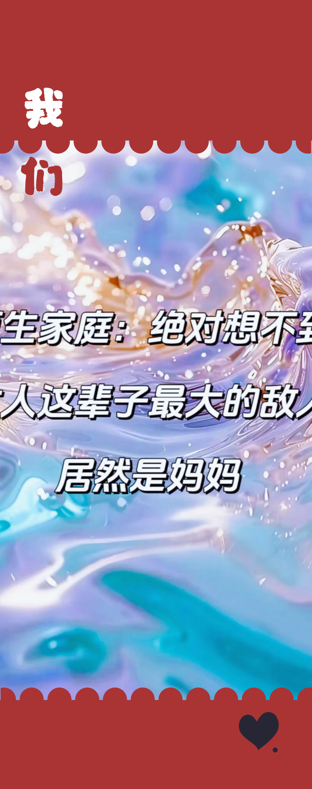 一直和妈妈有关系一直和妈妈有关系-第2张图片