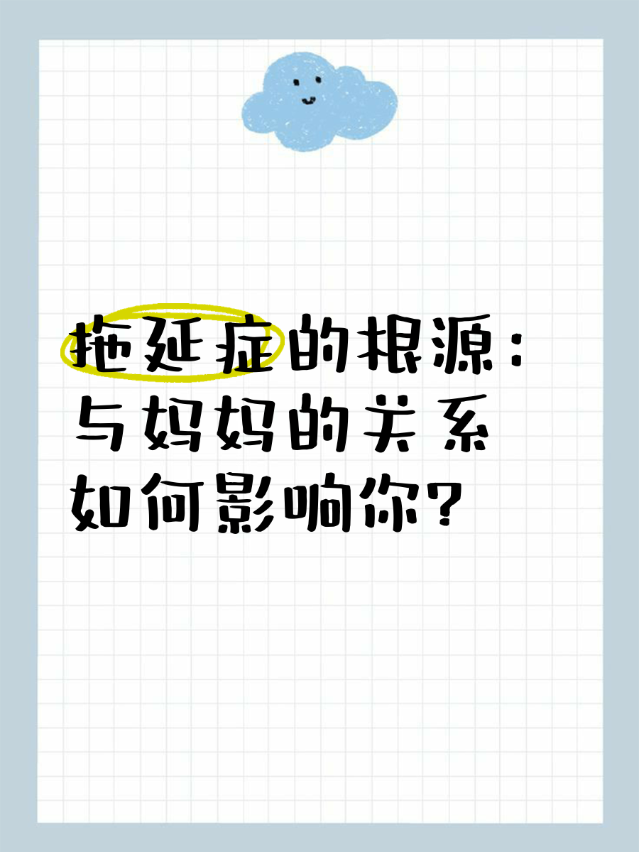 一直和妈妈有关系一直和妈妈有关系