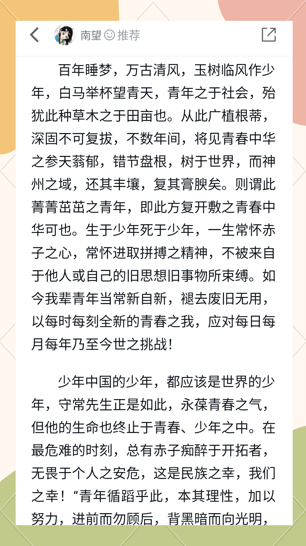 97就是干——勇往直前的青春宣言-第1张图片