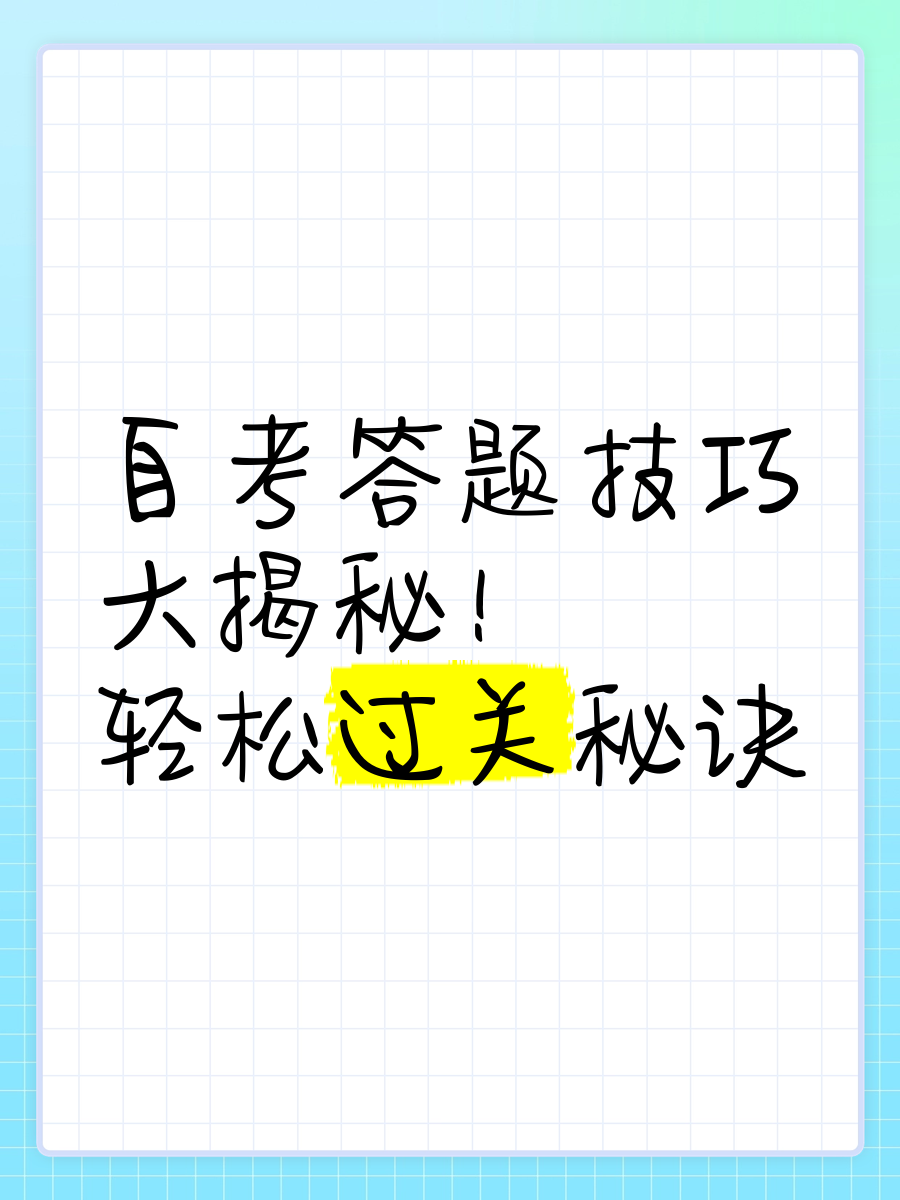 御龙在天答题答案揭秘-第3张图片