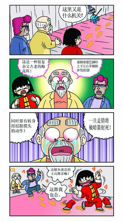 快乐小子-第1张图片