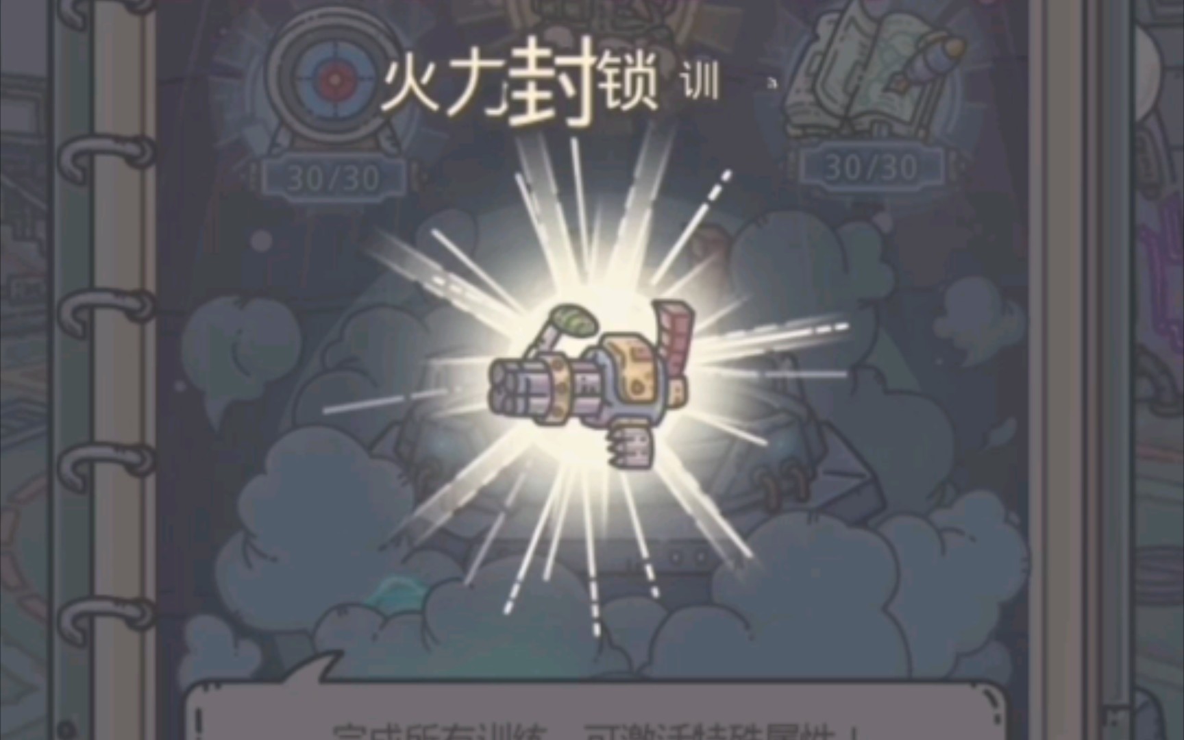 最强蜗牛隐藏物品攻略-第3张图片