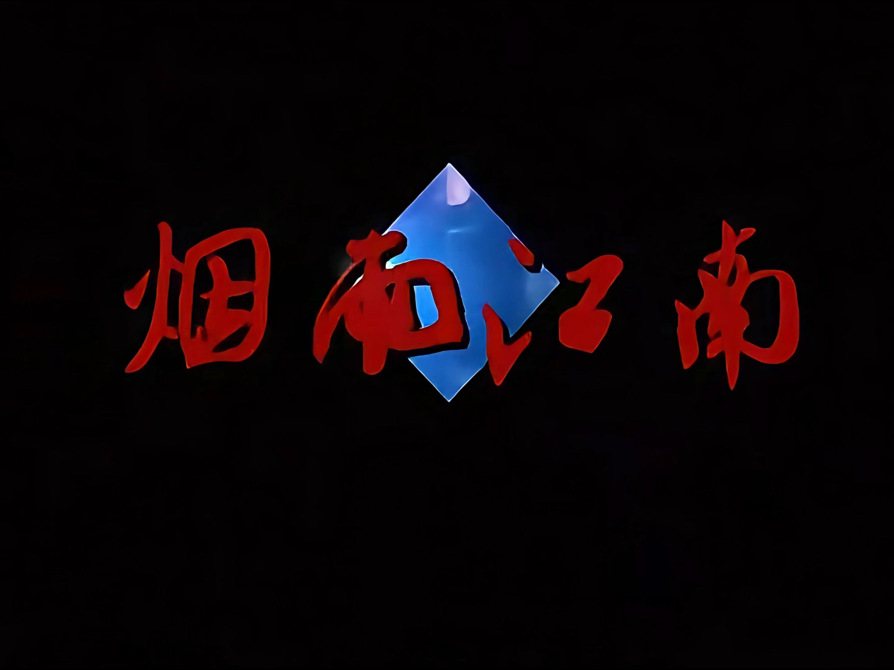 2012中文字幕在线hd国语中字视频在线观看2012中文字幕在线高清国语中字视频推荐-第1张图片