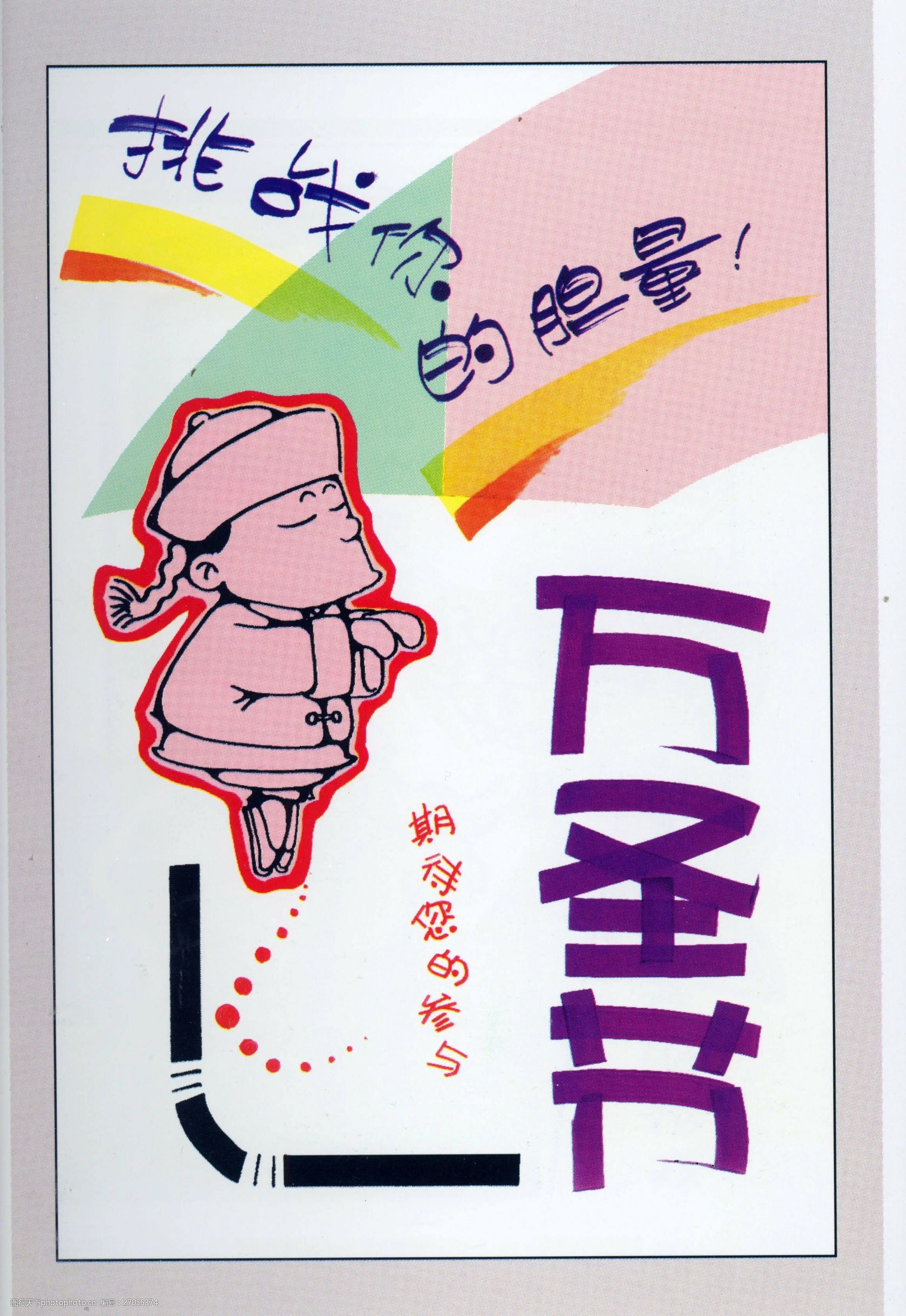 118万众图库118万众图库，探索数字时代的艺术宝库