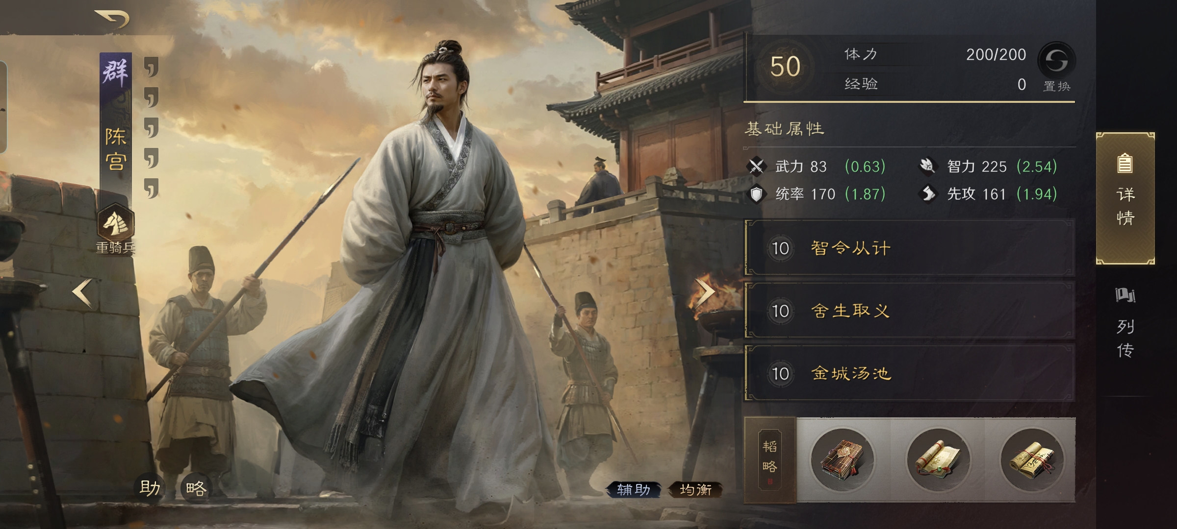 乐游三国攻略三国乐斗，热血激战，英雄梦想-第3张图片