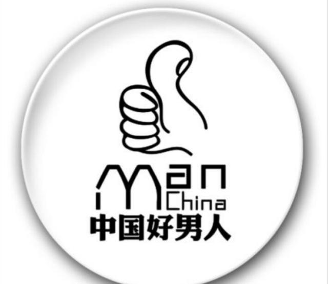 男人的好免费观看直播