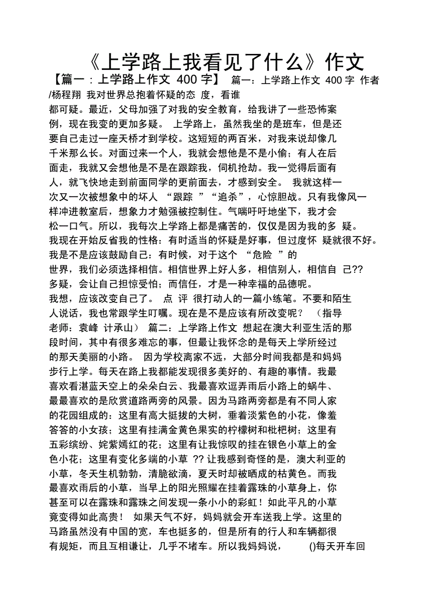 学长跳D放在我里面上课作文学长跳D放在我里面上课作文