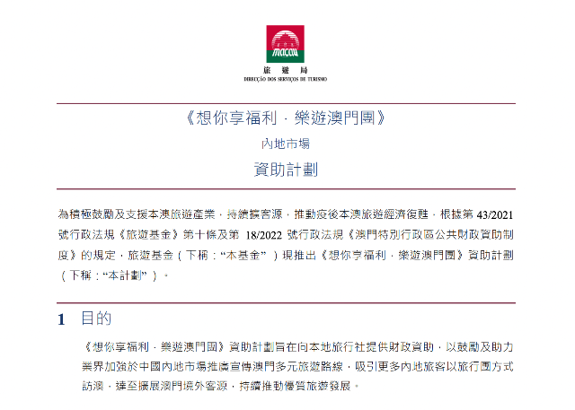 澳门正版资料免费大全新闻新澳门免费资料大全新牌门，引领澳门新篇章-第1张图片