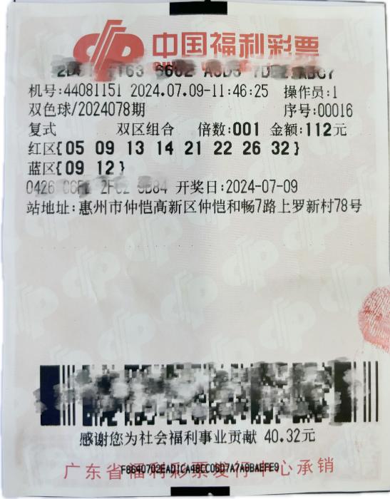 双色球复式计算器双色球复式计算器，轻松计算彩票收益-第2张图片