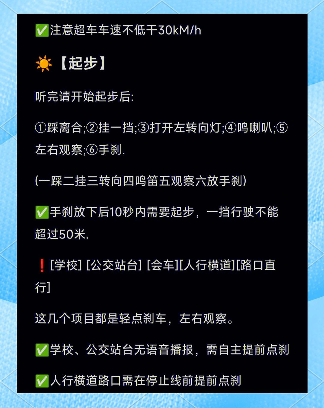 和教练在车里撞了我三次，怎么办？-第3张图片