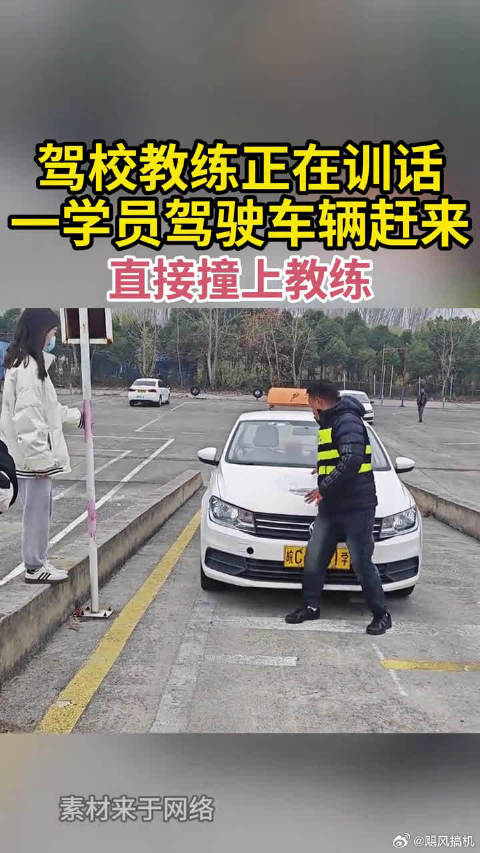 和教练在车里撞了我三次，怎么办？-第2张图片