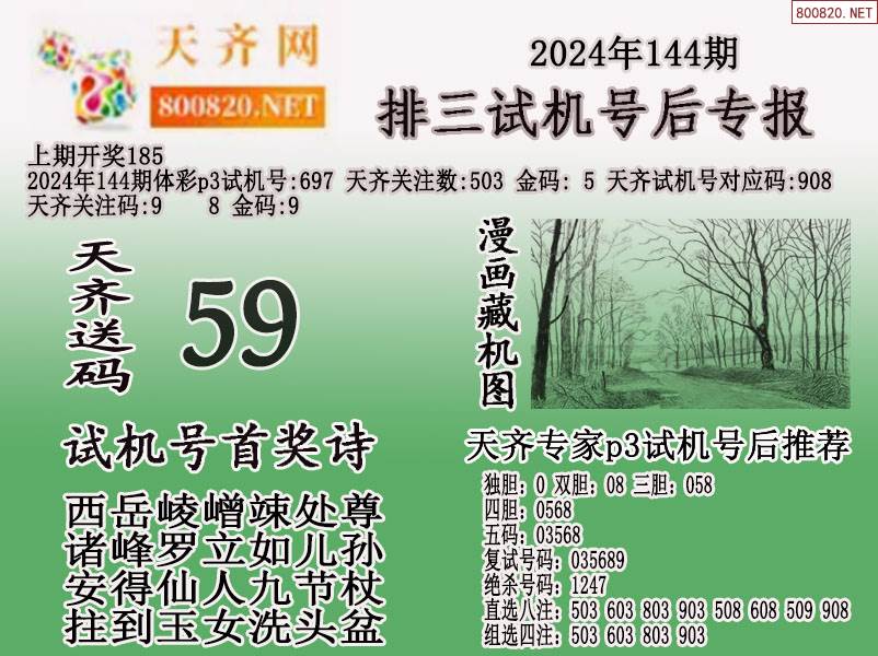澳门一码一肖一恃一中347期澳门一码一肖一恃一中，彩票预测与幸运启示-第3张图片