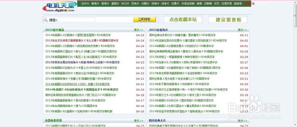 BT天堂在线WWW资源种子在线观看