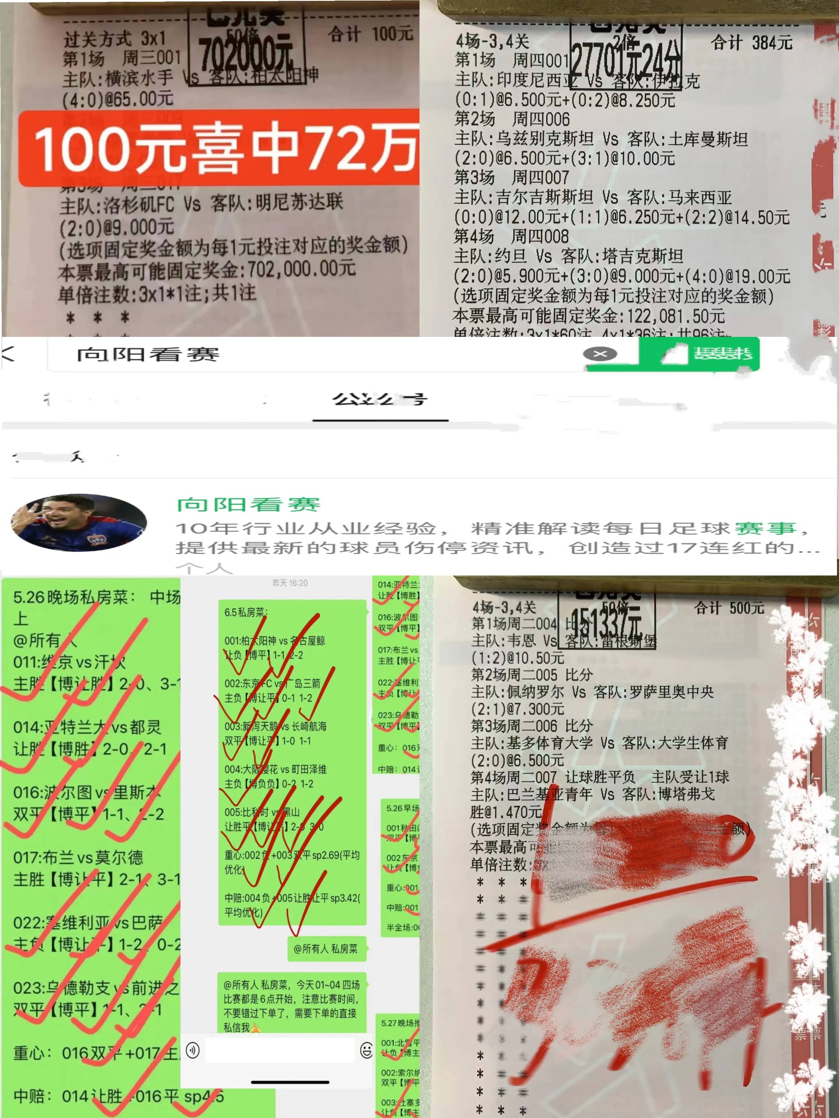 90分钟即时足球比分概览-第2张图片