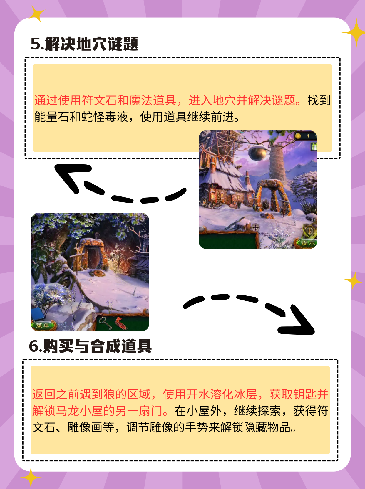 逃脱本色1-13关攻略逃脱本色，第一章 1-13-第2张图片