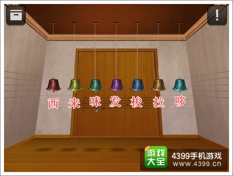 逃脱本色1-13关攻略逃脱本色，第一章 1-13