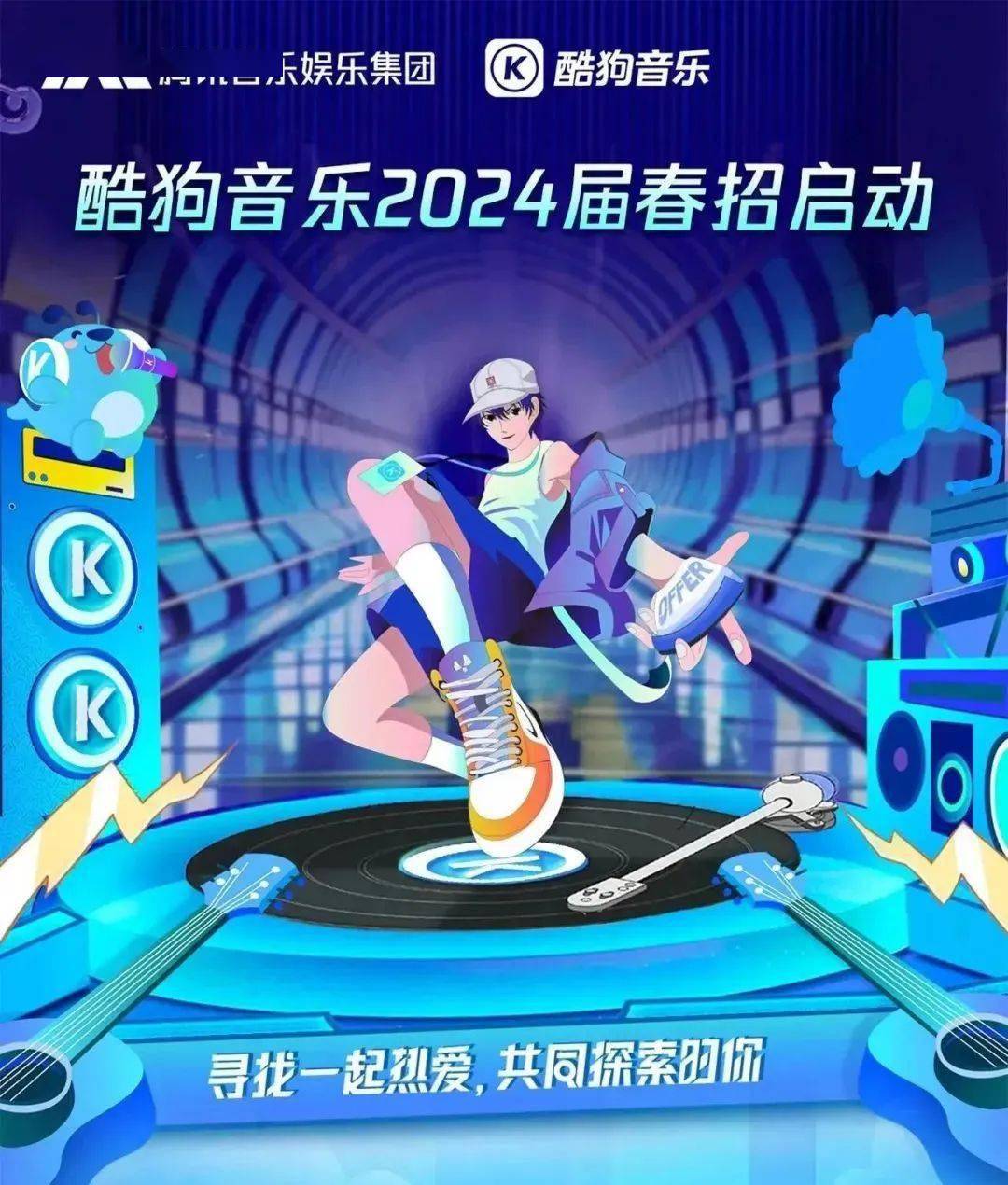 酷狗音乐皮肤下载体验-第3张图片