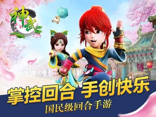 神武化生孩子计划书