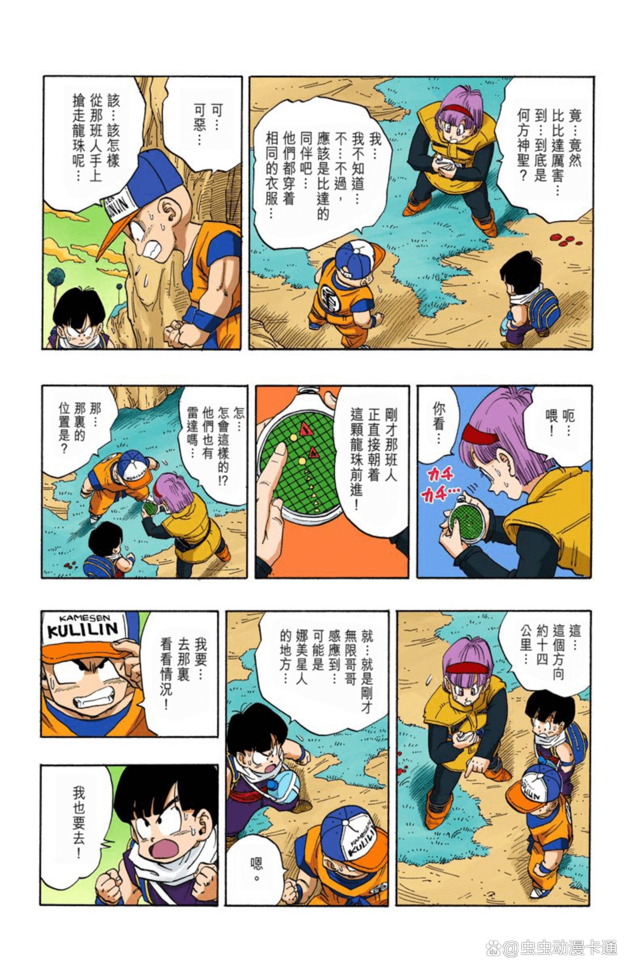 无翼乌全彩无漫画大全老师无翼乌全彩无漫画大全老师文章-第2张图片