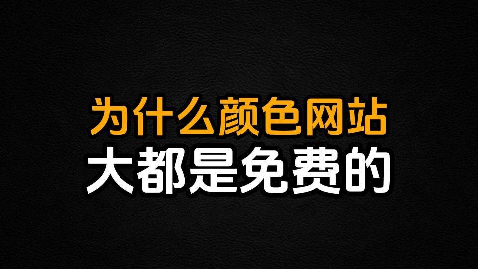 皇色在线视频免费网站介绍-第2张图片