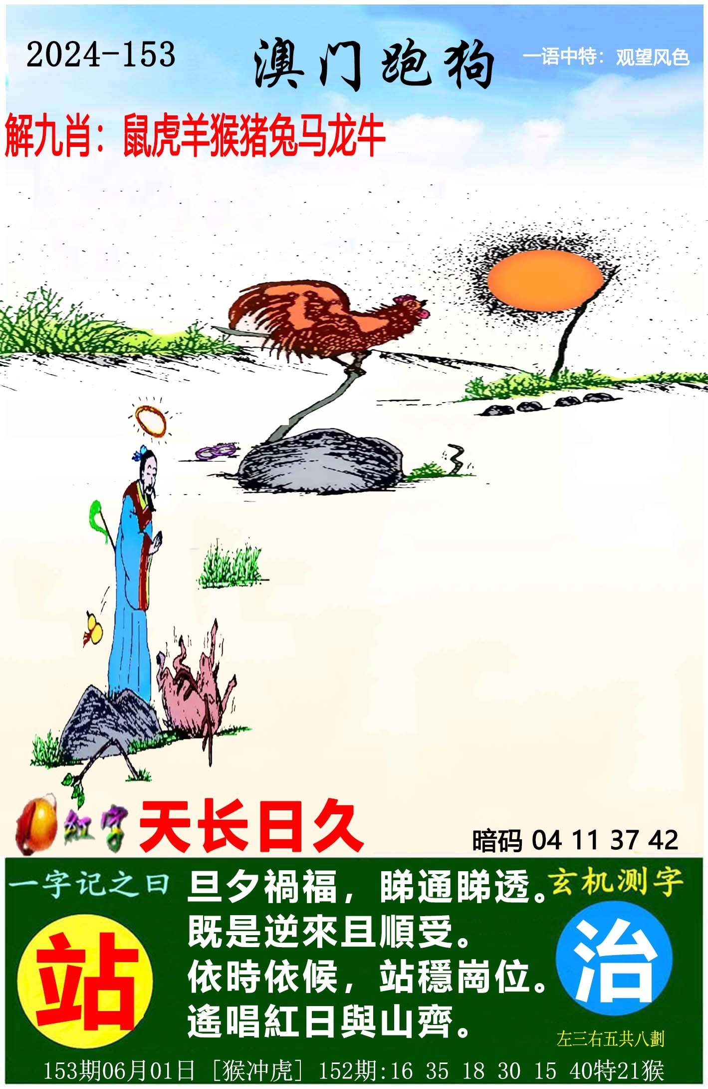 2024香港开彩开奖结果揭晓，彩市新篇章-第3张图片