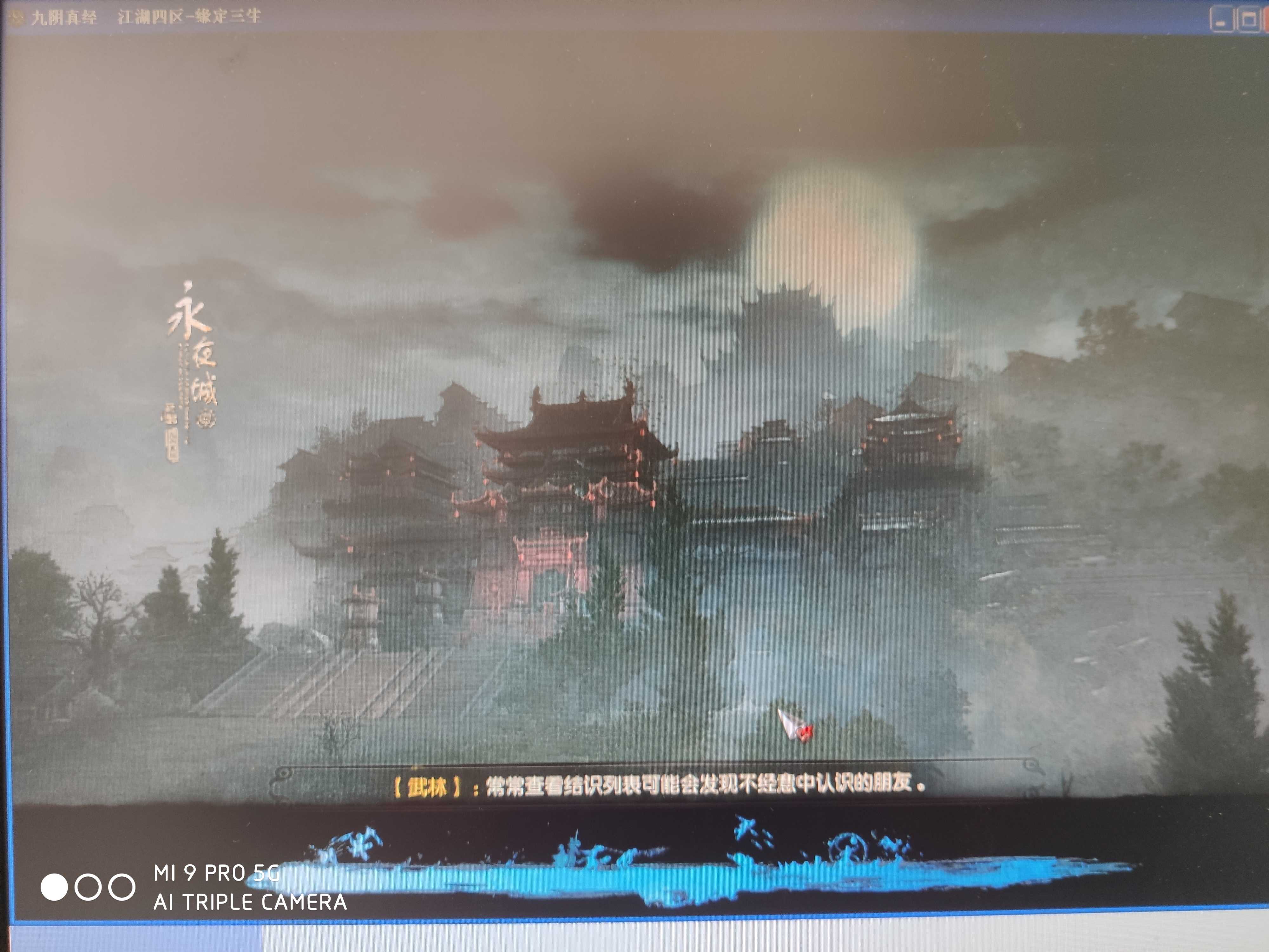 九阴真经 武当九阴真经与武当之秘-第2张图片