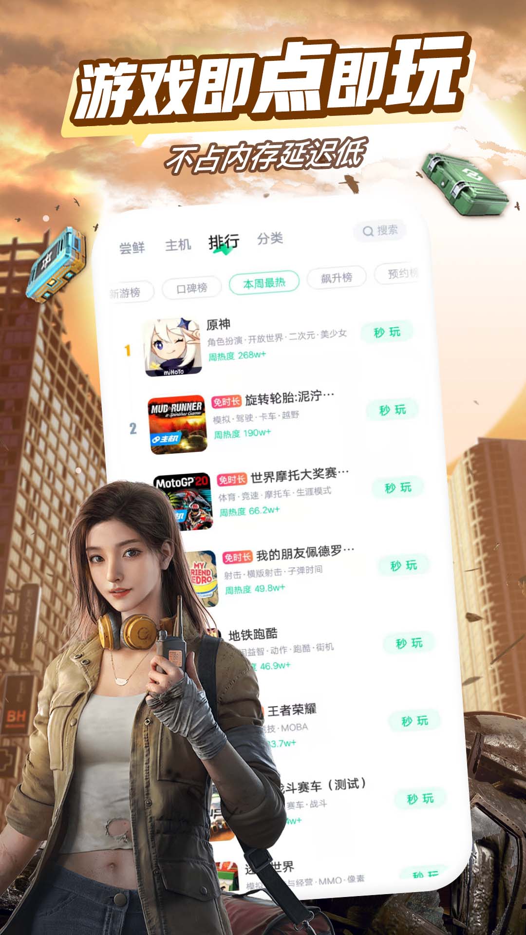 快吧游戏盒最新版快吧游戏盒免费下载体验